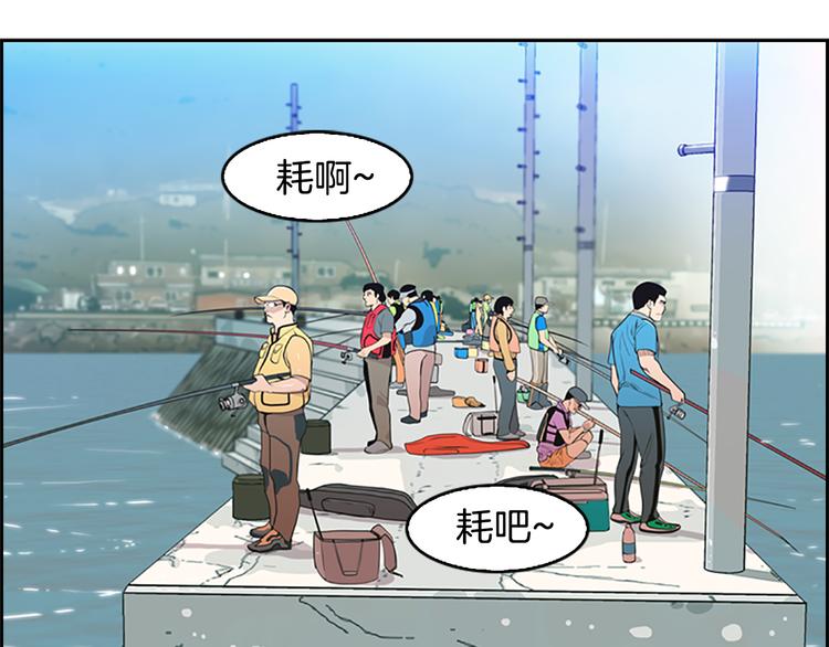 序章 钓鱼之旅起航8