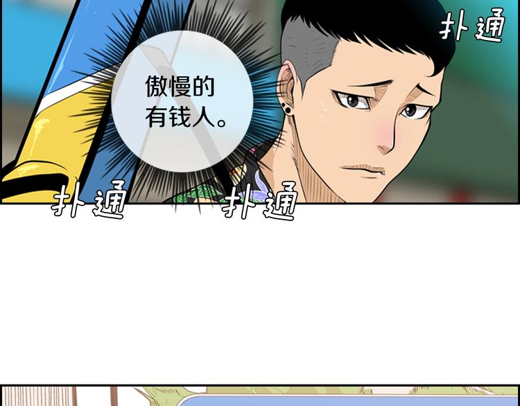 第1话 爱之生鱼片200