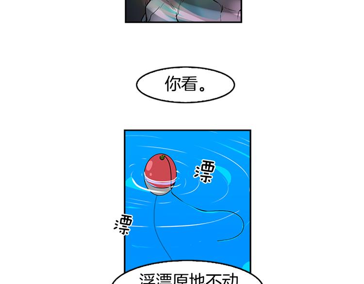 序章 钓鱼之旅起航26