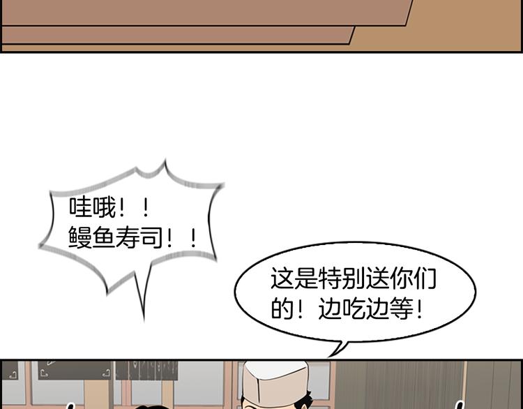 第3话 鳗鱼之神102