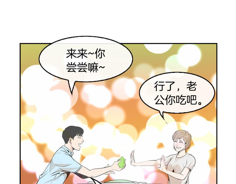 第1话 爱之生鱼片138