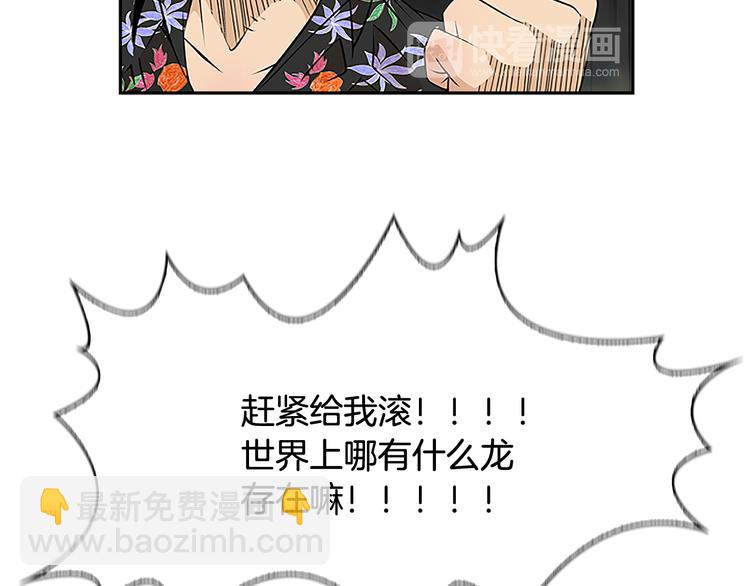 第3话 鳗鱼之神25