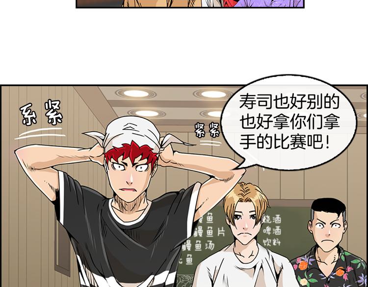 第4话 鳗鱼寿司比拼0147