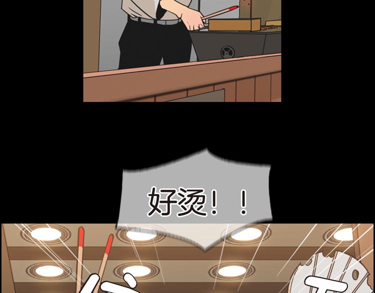 第5话 鳗鱼寿司比拼0250