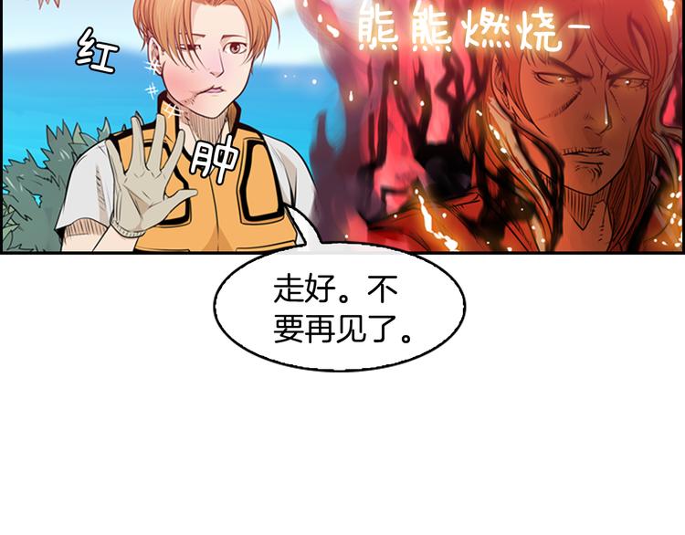 第1话 爱之生鱼片121