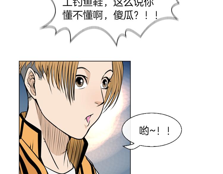 第2话 钓龙68