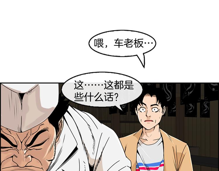 第4话 鳗鱼寿司比拼0141