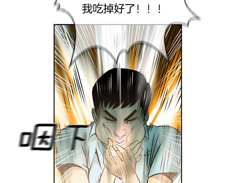 第1话 爱之生鱼片144