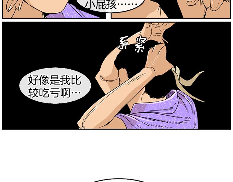 第4话 鳗鱼寿司比拼0156