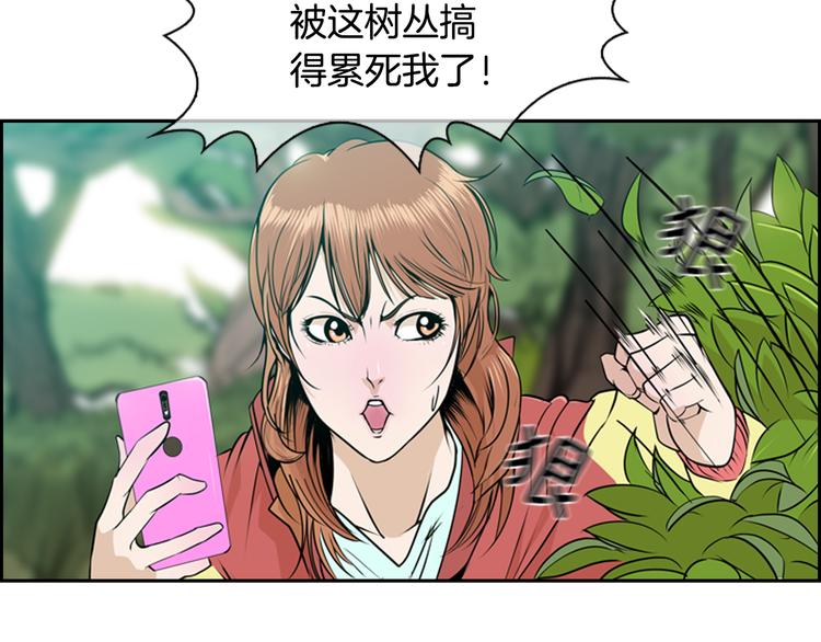 第1话 爱之生鱼片12