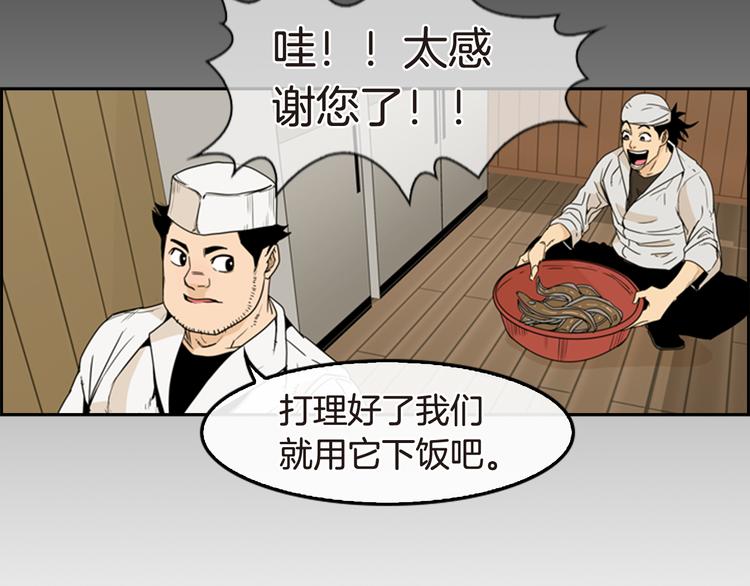 第6话 鳗鱼寿司比拼03129
