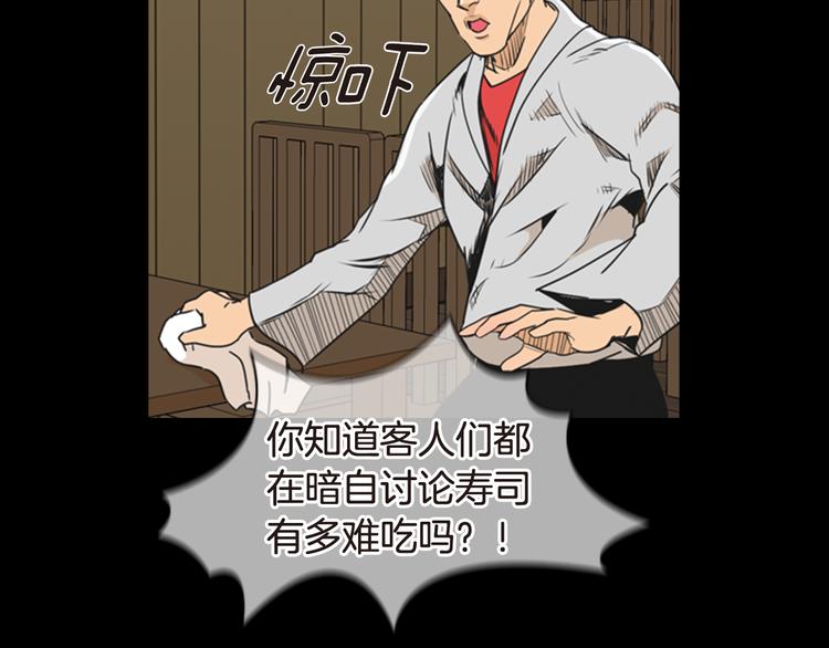 第5话 鳗鱼寿司比拼0279