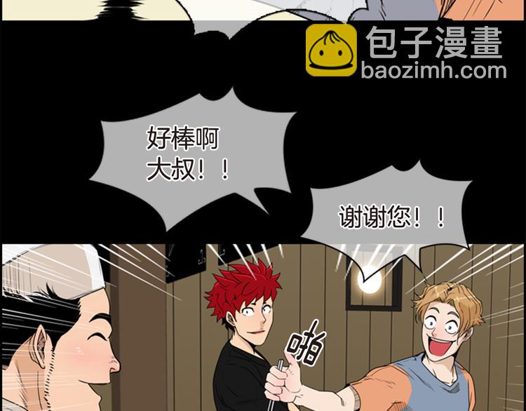 第6话 鳗鱼寿司比拼0357