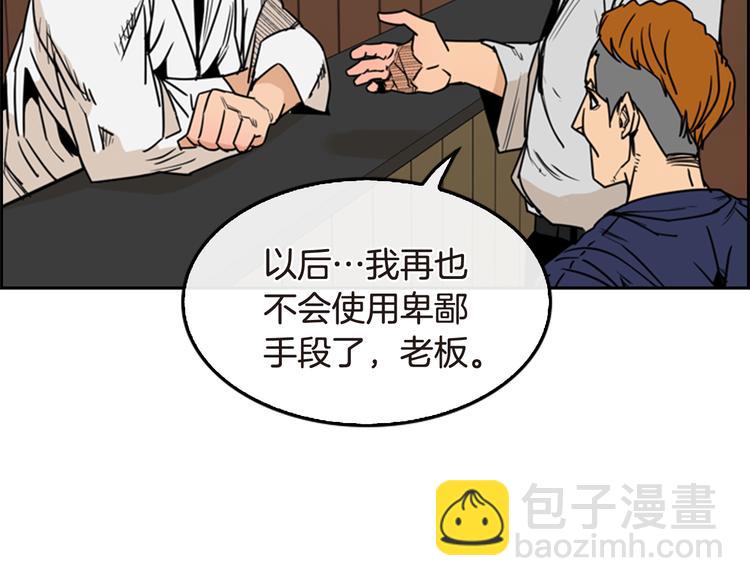 第6话 鳗鱼寿司比拼03118