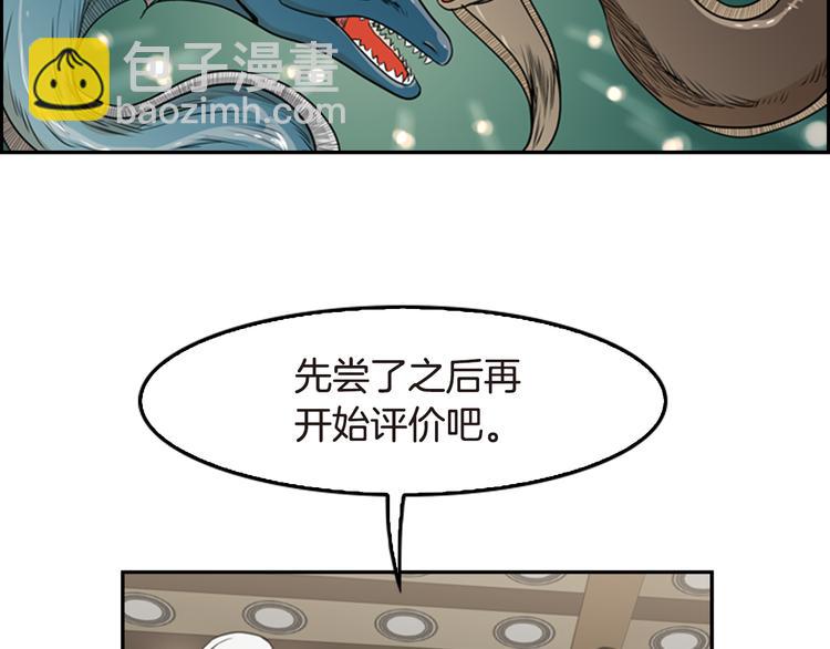 第5话 鳗鱼寿司比拼0212