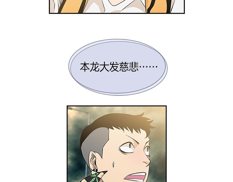 第3话 鳗鱼之神16