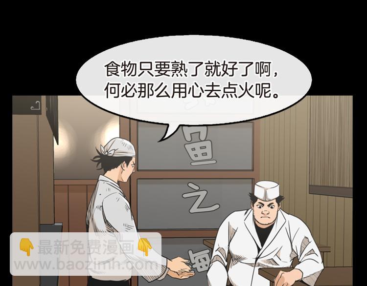 第5话 鳗鱼寿司比拼0266