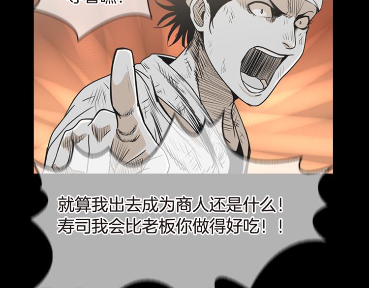 第5话 鳗鱼寿司比拼0285