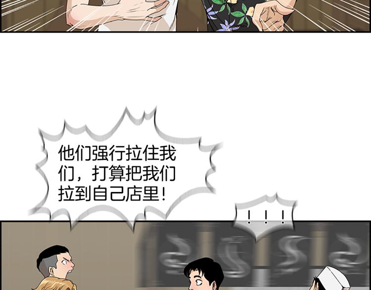 第4话 鳗鱼寿司比拼0123