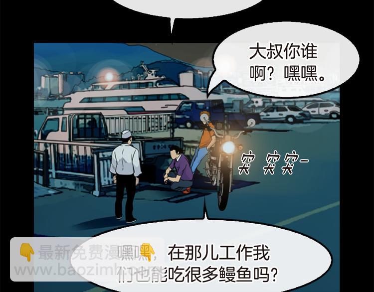 第5话 鳗鱼寿司比拼0223