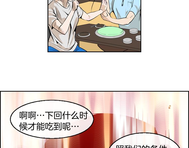 第1话 爱之生鱼片141