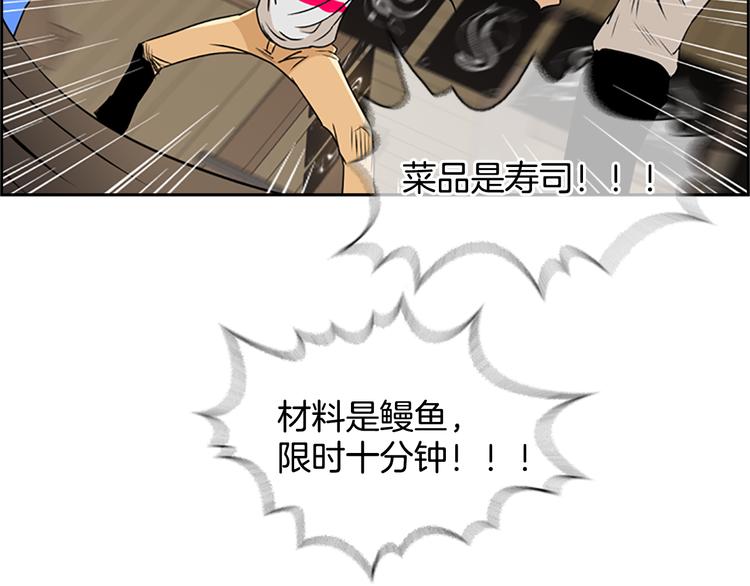 第4话 鳗鱼寿司比拼0165