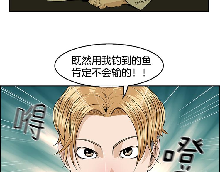 第4话 鳗鱼寿司比拼0185