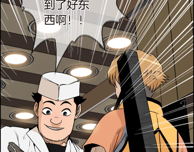 第6话 鳗鱼寿司比拼0329