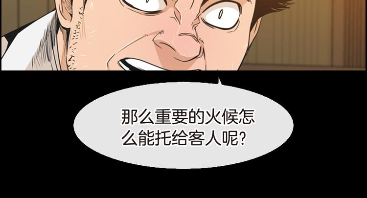 第5话 鳗鱼寿司比拼0270
