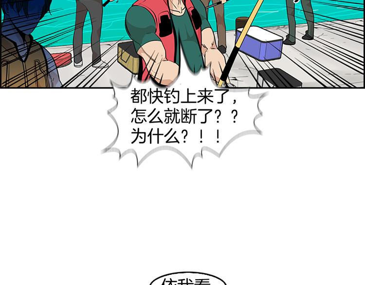 序章 钓鱼之旅起航23