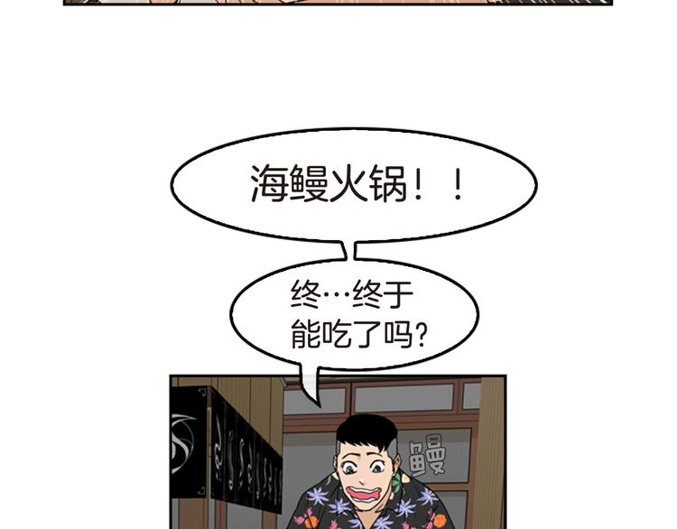 第6话 鳗鱼寿司比拼03136