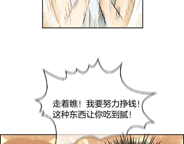 第1话 爱之生鱼片145