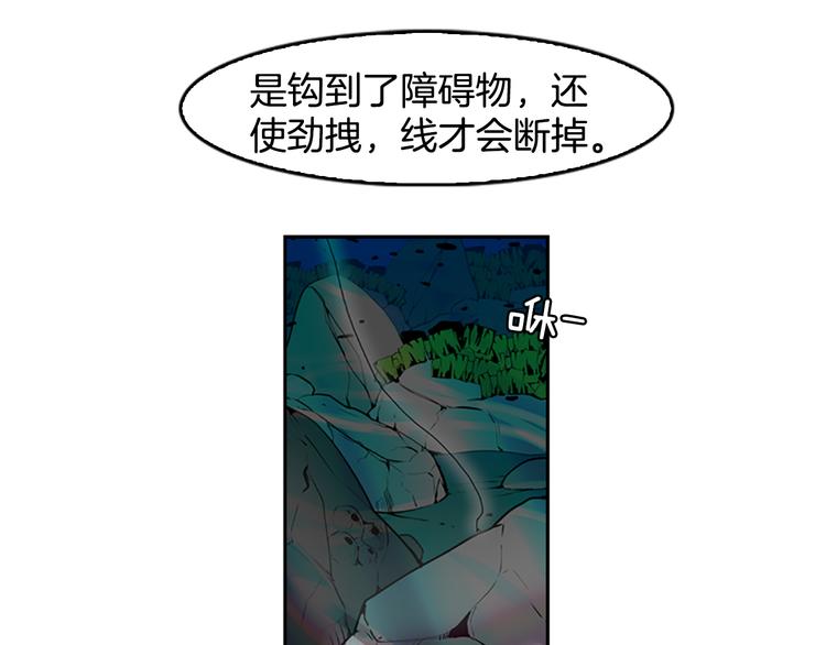 序章 钓鱼之旅起航25