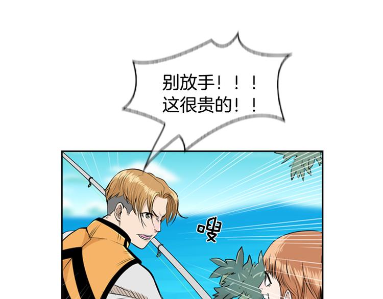 第1话 爱之生鱼片83