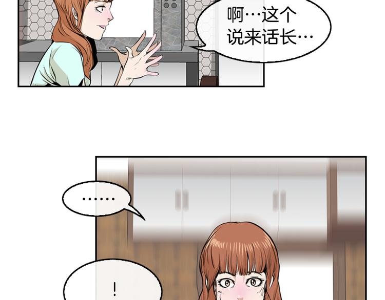 第1话 爱之生鱼片155