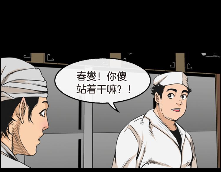 第5话 鳗鱼寿司比拼0244