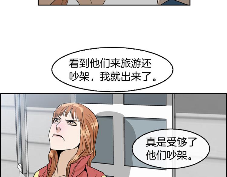 第1话 爱之生鱼片52