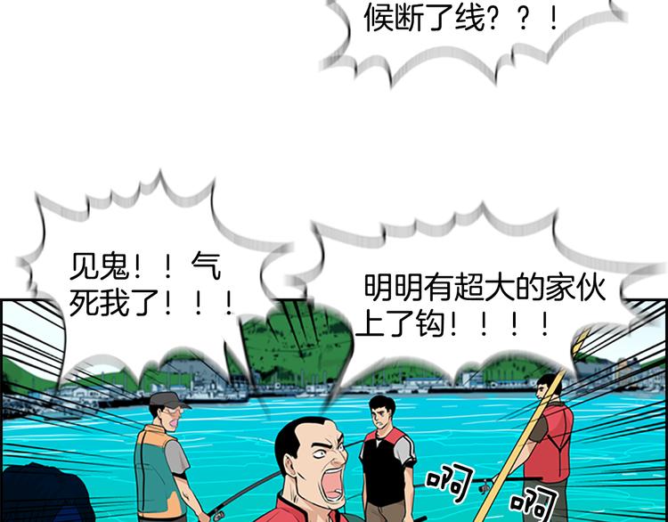 序章 钓鱼之旅起航22