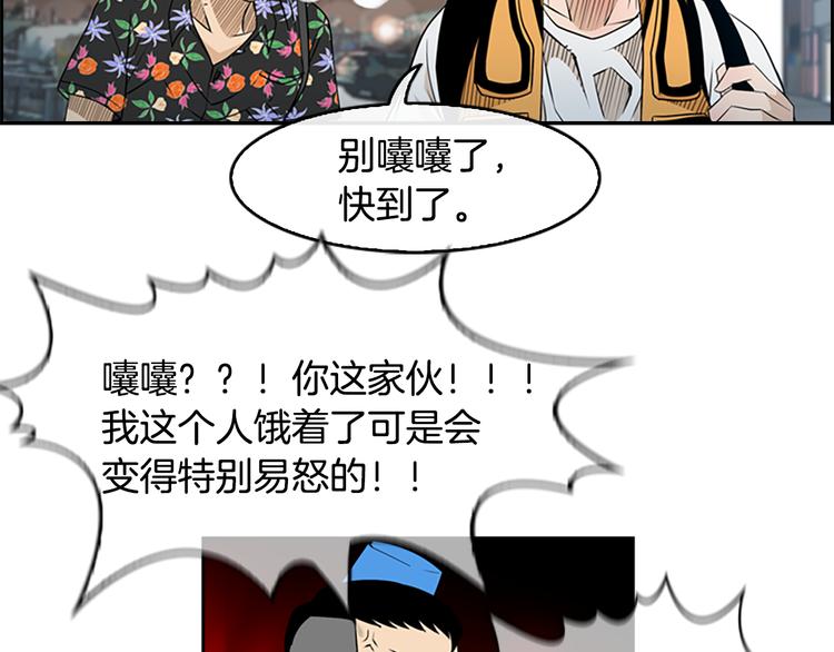 第3话 鳗鱼之神57