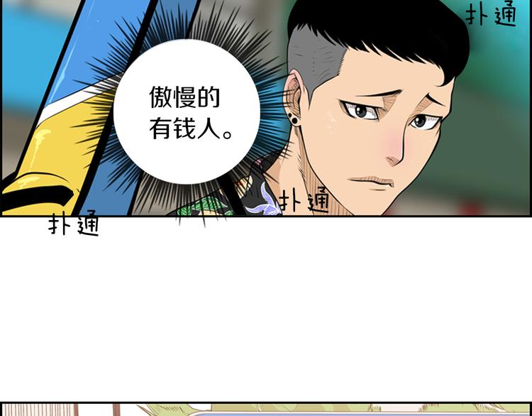 第2话 钓龙7