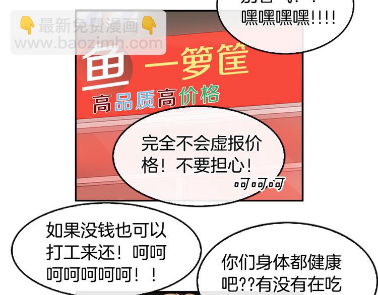 第3话 鳗鱼之神63