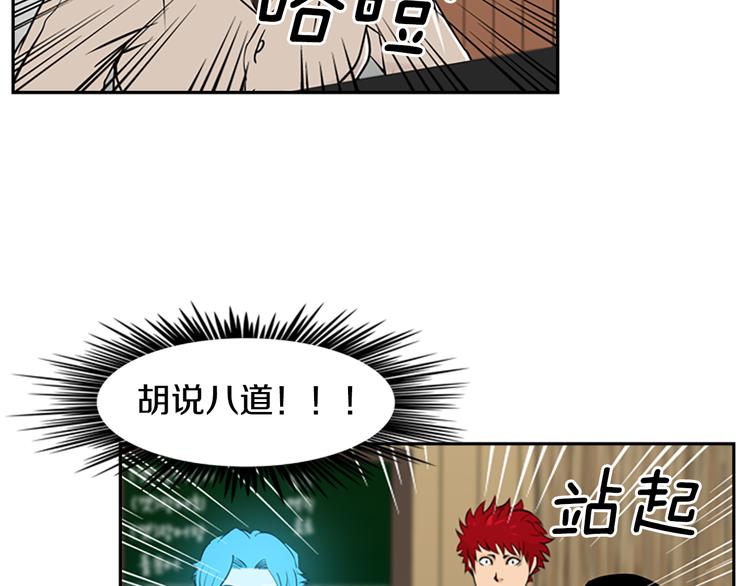 第3话 鳗鱼之神130