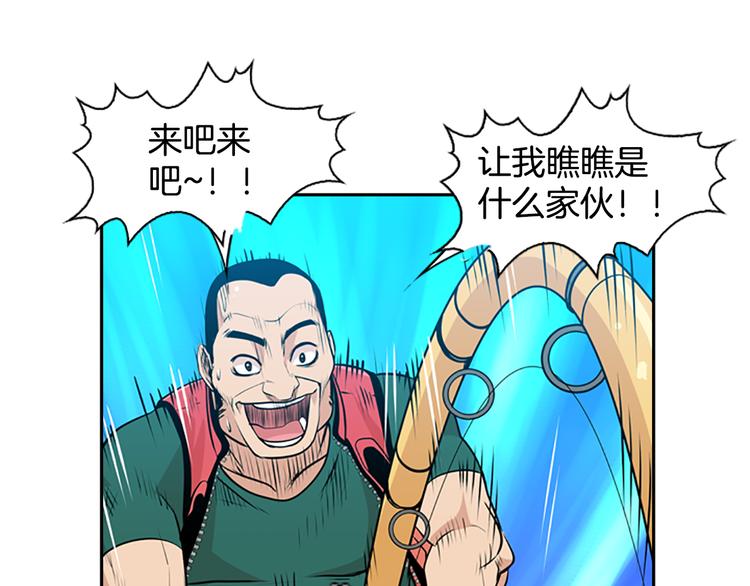 序章 钓鱼之旅起航14
