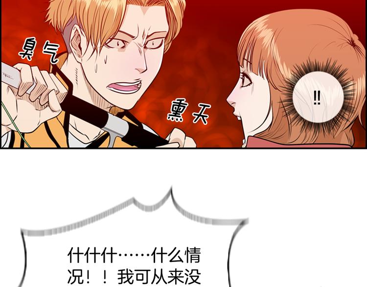 第1话 爱之生鱼片59
