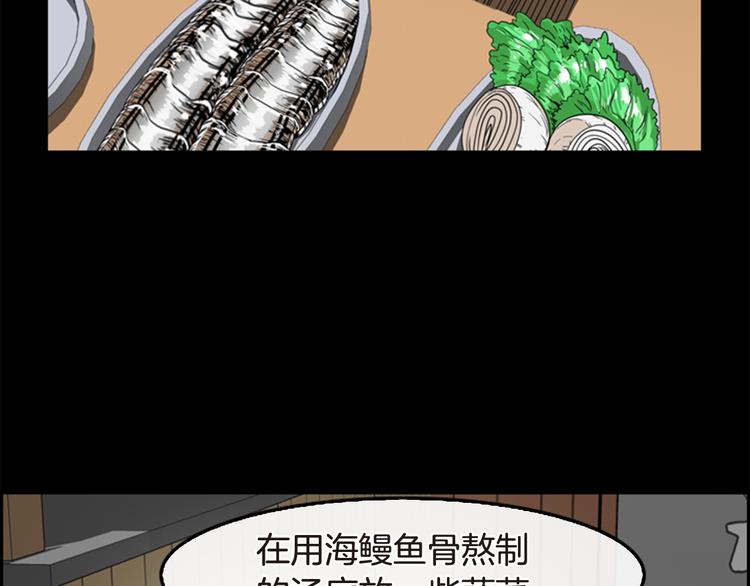 第6话 鳗鱼寿司比拼0343