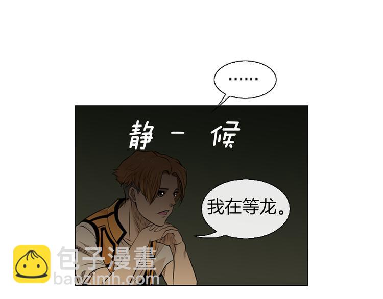 第2话 钓龙132