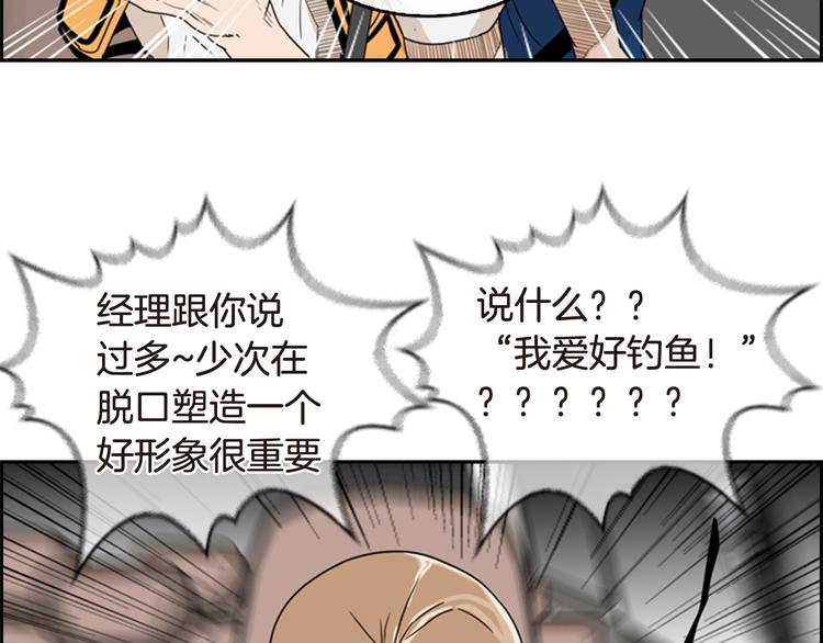 第7话 神秘钓鱼人84