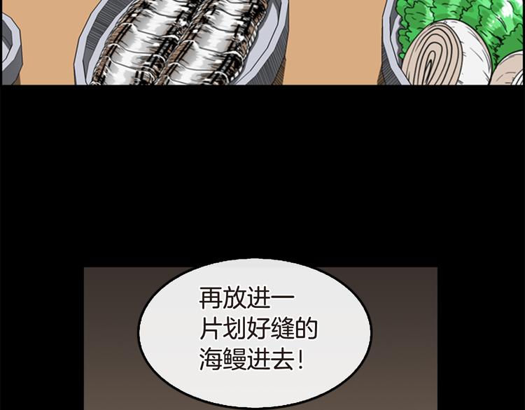 第6话 鳗鱼寿司比拼0345