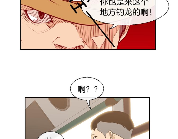 第2话 钓龙19