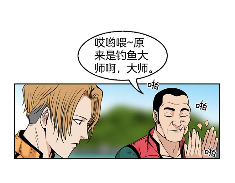 序章 钓鱼之旅起航61